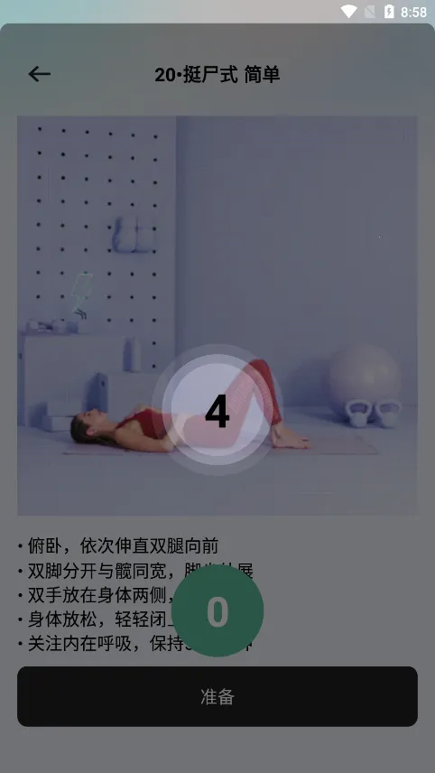 每天瑜伽2025最新版本v1.0.0 官方正版截图2