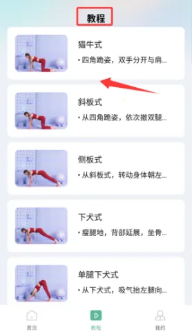 每天瑜伽2025最新版本 每天瑜伽2025最新版本