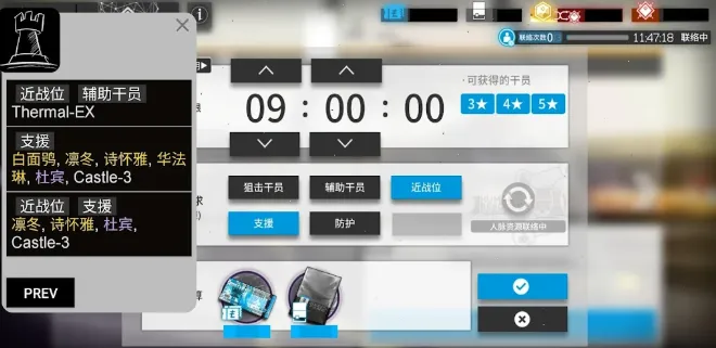 明日方舟公开招募计算器最新手机版v1.0 免费版截图1