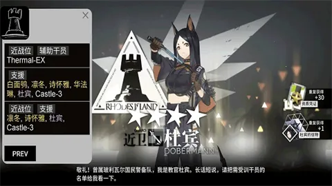 明日方舟公开招募计算器最新手机版v1.0 免费版截图4