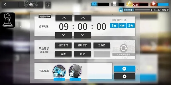 明日方舟公开招募计算器最新手机版v1.0 免费版截图3