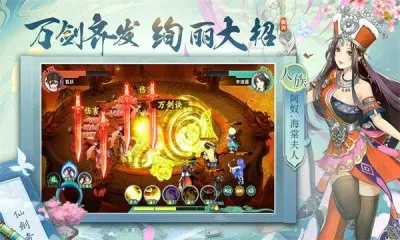 仙剑寻宝记2025最新版本v1.0.1 安卓版截图1
