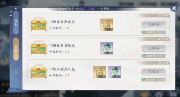 仙剑寻宝记2025最新版本 仙剑寻宝记2025最新版本