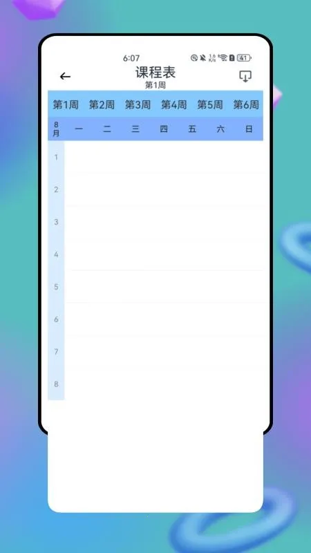 湖北师培学员(教师线上培训)v3.4.6 免费版截图3