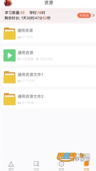 湖北师培学员(教师线上培训)v3.4.6 免费版截图1