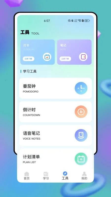 湖北师培学员(教师线上培训)v3.4.6 免费版截图2