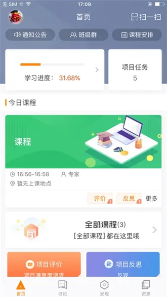 湖北师培学员(教师线上培训) 湖北师培学员(教师线上培训)