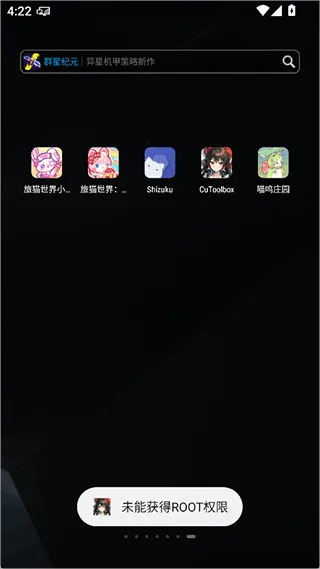 CuToolbox(手机性能调度工具) CuToolbox(手机性能调度工具)