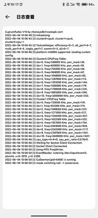 CuToolbox(手机性能调度工具)v7.7.14_release 手机版截图4