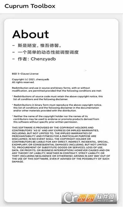 CuToolbox(手机性能调度工具) CuToolbox(手机性能调度工具)