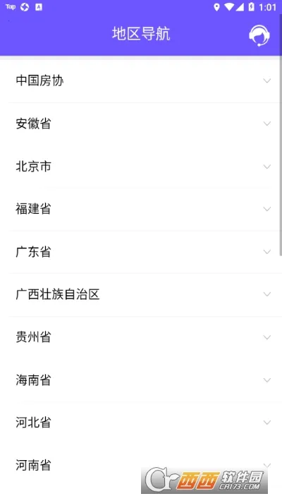 取样管理(建筑取样平台)v1.0.6 免费版截图0