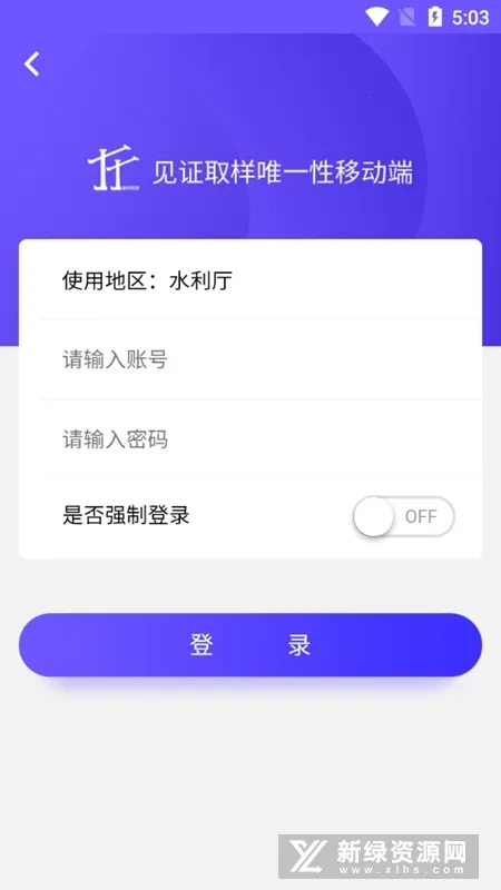 取样管理(建筑取样平台) 取样管理(建筑取样平台)
