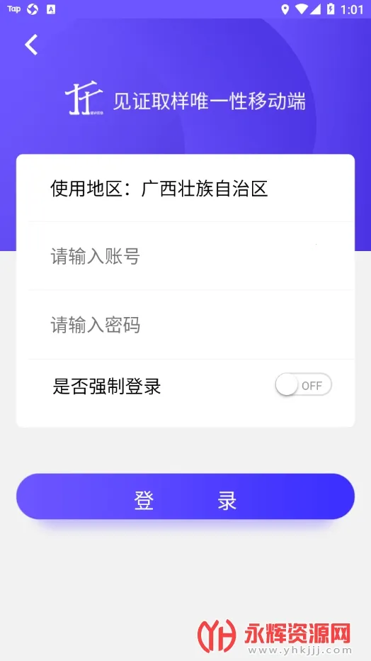 取样管理(建筑取样平台) 取样管理(建筑取样平台)