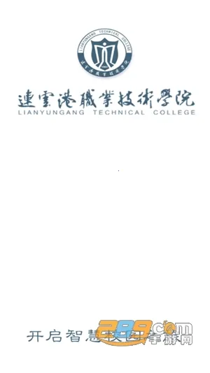 我的连职院2025下载安装 我的连职院2025下载安装