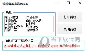爆枪英雄(射击游戏辅助) 爆枪英雄(射击游戏辅助)