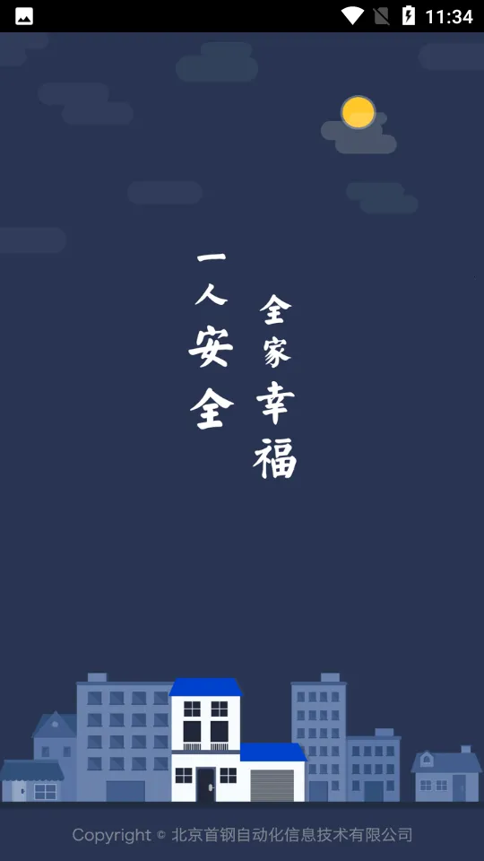 װư׿ֻv1.1.8 ֻͼ2