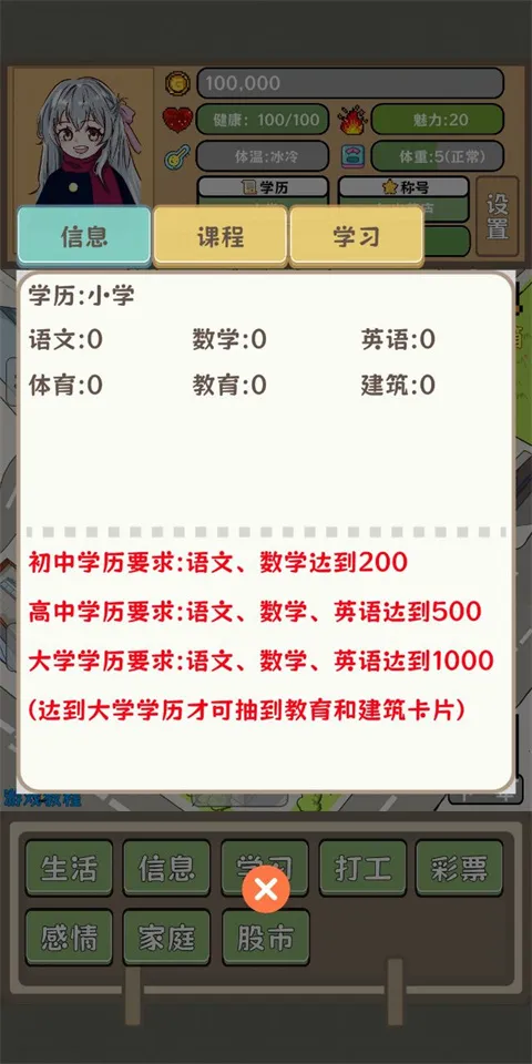 平行人生做首富2025最新版本 平行人生做首富2025最新版本