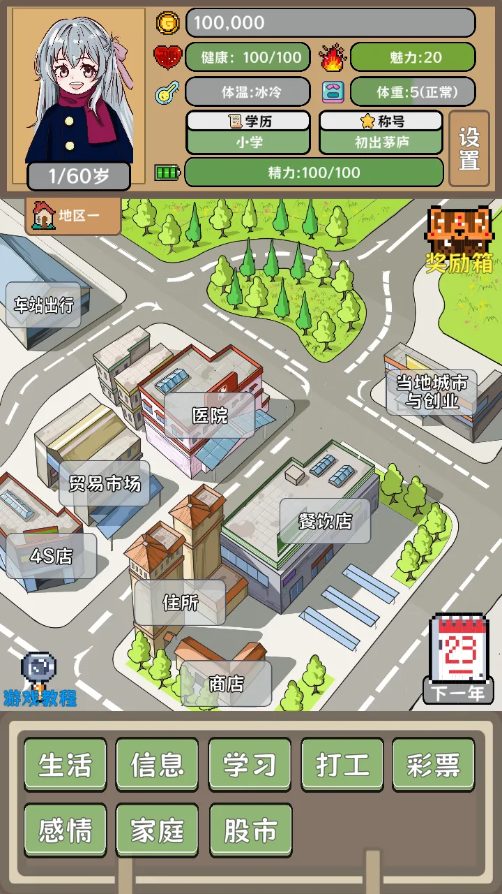 平行人生做首富2025最新版本 平行人生做首富2025最新版本