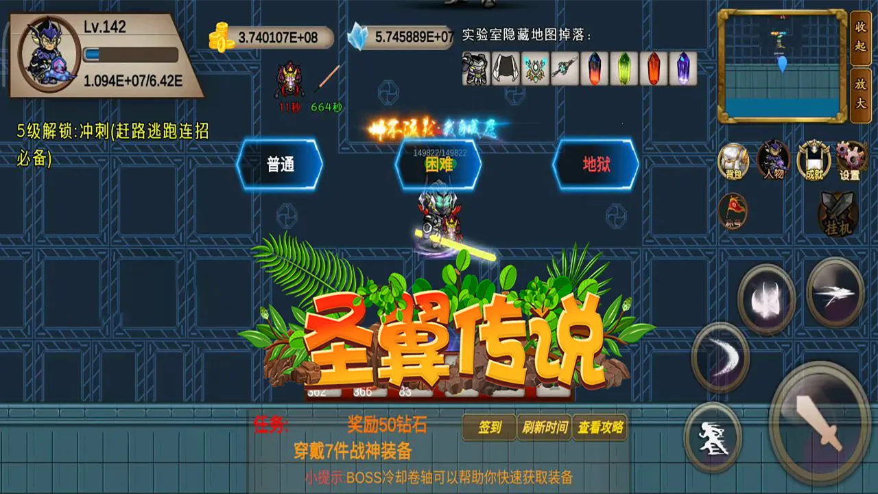 圣翼传说2025官方最新版本v4.8.12 安卓版截图1