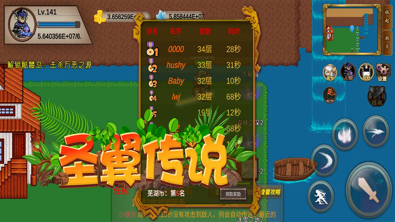 圣翼传说2025官方最新版本v4.8.12 安卓版截图2