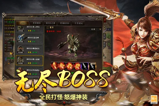 圣翼传说2025官方最新版本v4.8.12 安卓版截图3