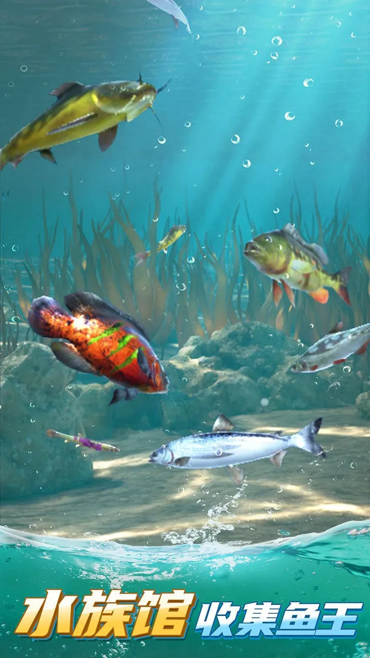 狂野钓鱼2钓王荣耀(模拟钓鱼游戏)v1.0.8 手机版截图4