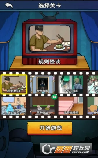 恐怖小黑屋2025最新版本v1.0.0 官方正版截图0