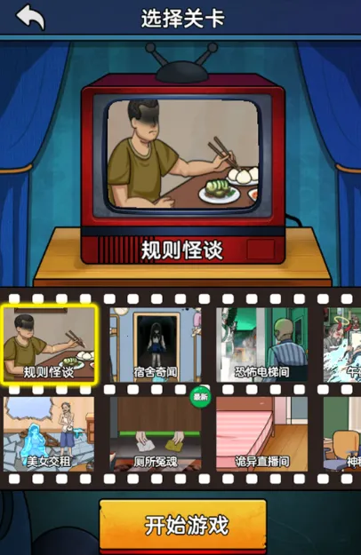 恐怖小黑屋2025最新版本v1.0.0 官方正版截图4