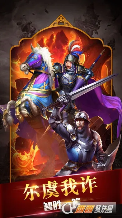 帝国史诗(策略生存游戏)截图2