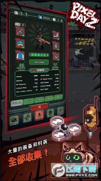 像素DayZ(像素射击生存游戏)v1.0.6 手机版截图0