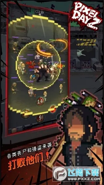 像素DayZ(像素射击生存游戏)v1.0.6 手机版截图1