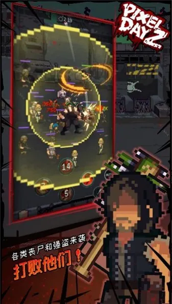 像素DayZ(像素射击生存游戏)v1.0.6 手机版截图4