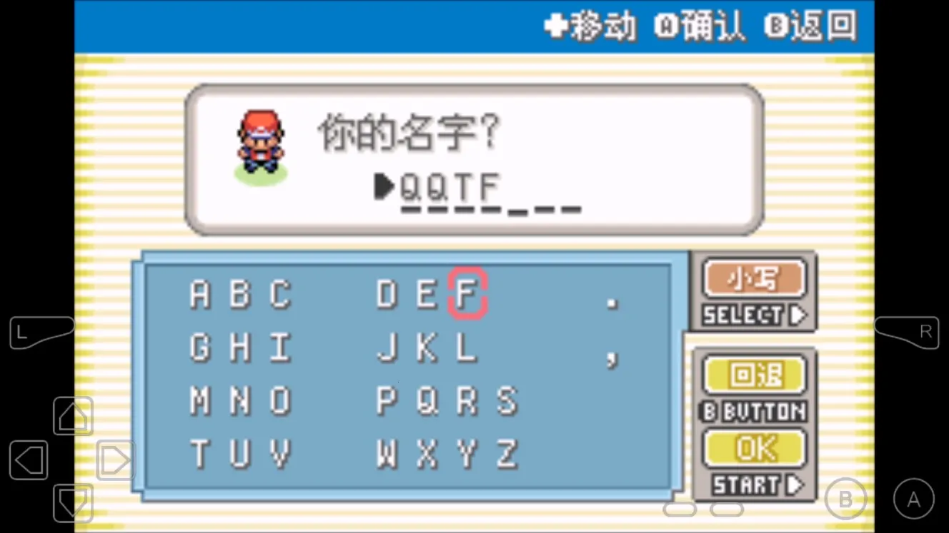 口袋妖怪火红叶绿2025最新版本v1.6.2 官方正版截图2