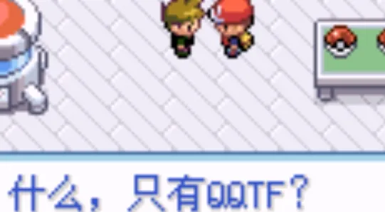 口袋妖怪火红叶绿2025最新版本 口袋妖怪火红叶绿2025最新版本