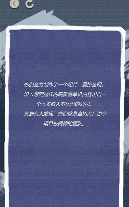 游戏巨头模拟器2025下载安装v1.0 免费版截图1