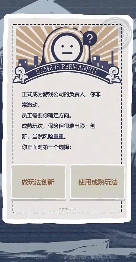 游戏巨头模拟器2025下载安装v1.0 免费版截图0