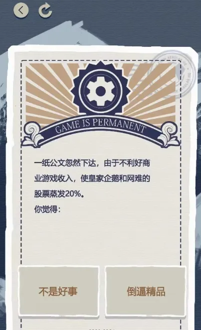 游戏巨头模拟器2025下载安装v1.0 免费版截图2