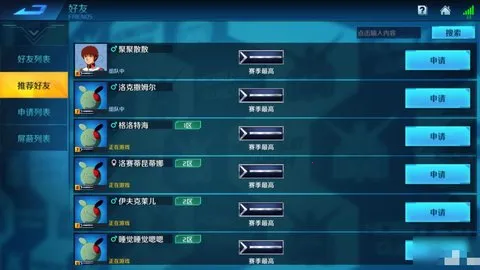 敢达争锋对决(高达格斗游戏)v8.5.0 手机版截图1