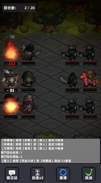 英雄之试炼(魔幻冒险游戏)v1.1 安卓版截图2