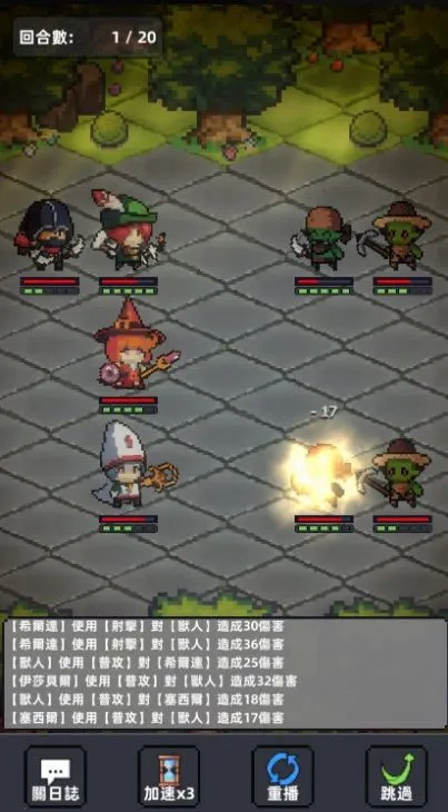 英雄之试炼(魔幻冒险游戏)v1.1 安卓版截图4