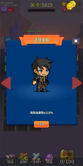 英雄之试炼(魔幻冒险游戏)v1.1 安卓版截图3