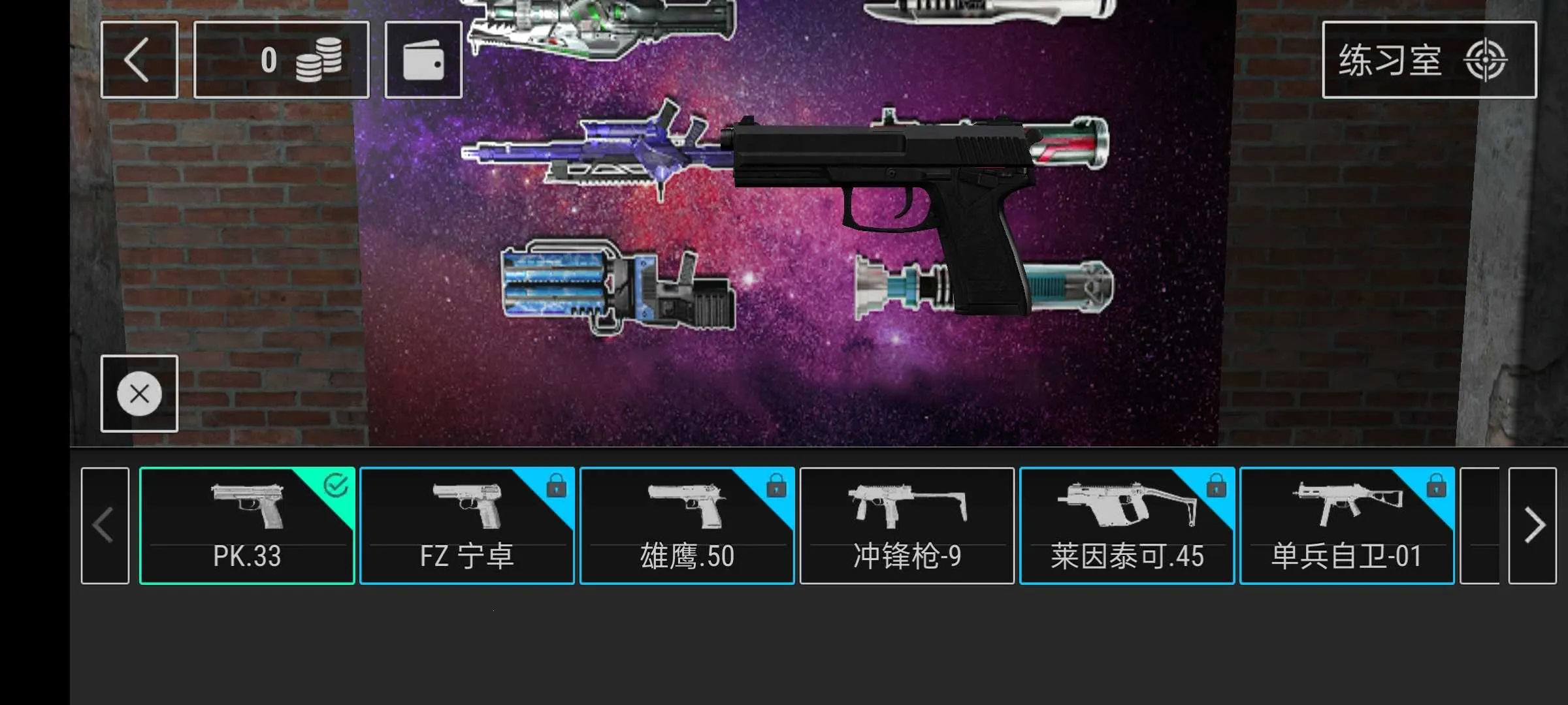 恶魔轮盘生存冒险(轮盘射击游戏)v1.0 安卓版截图4