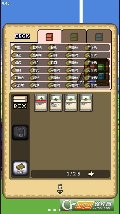 宿命之刃(卡牌策略冒险游戏)v1.0.1 官方正版截图0