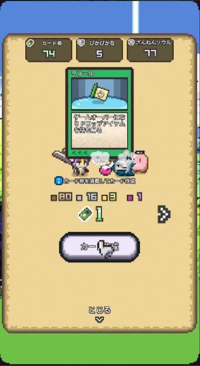 宿命之刃(卡牌策略冒险游戏)v1.0.1 官方正版截图3