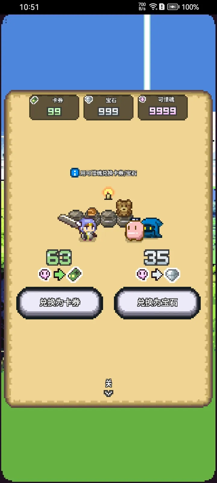 宿命之刃(卡牌策略冒险游戏)v1.0.1 官方正版截图4