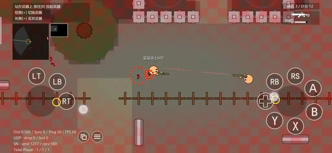 圆球枪战2025最新版本v4.41.11 手机版截图3