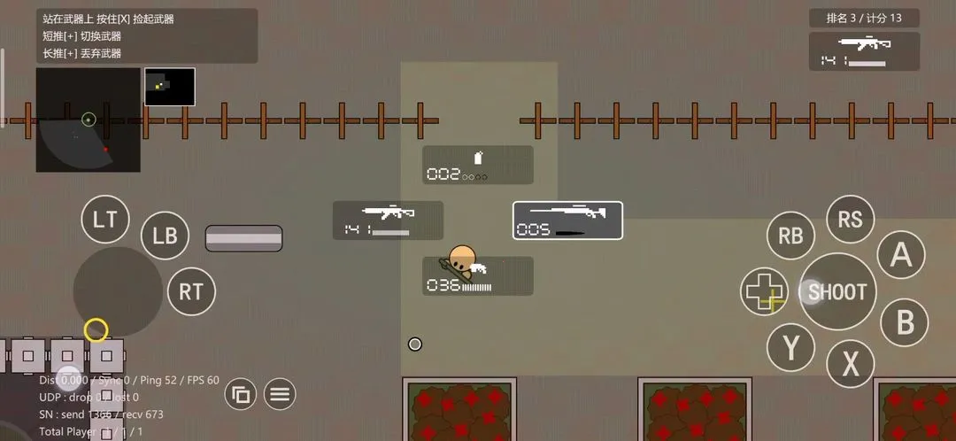 圆球枪战2025最新版本v4.41.11 手机版截图1