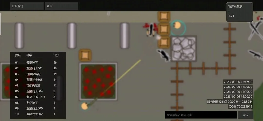 圆球枪战2025最新版本v4.41.11 手机版截图2