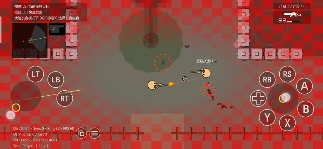 圆球枪战2025最新版本v4.41.11 手机版截图4