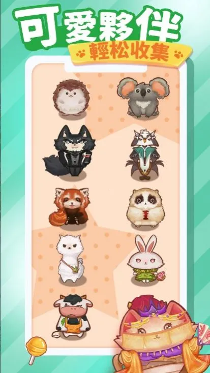 猫咪旅游记(猫咪养成游戏)v1.0.8 免费版截图3